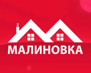 Малиновка